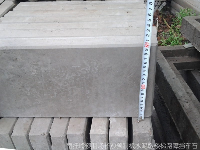 图||水泥隔离墩|水泥隔离墩价格|交通水泥墩|预制板规格|水泥预制板|预制板价格|
长沙 楼板 预制板 预制楼板 水泥制品 水泥板
